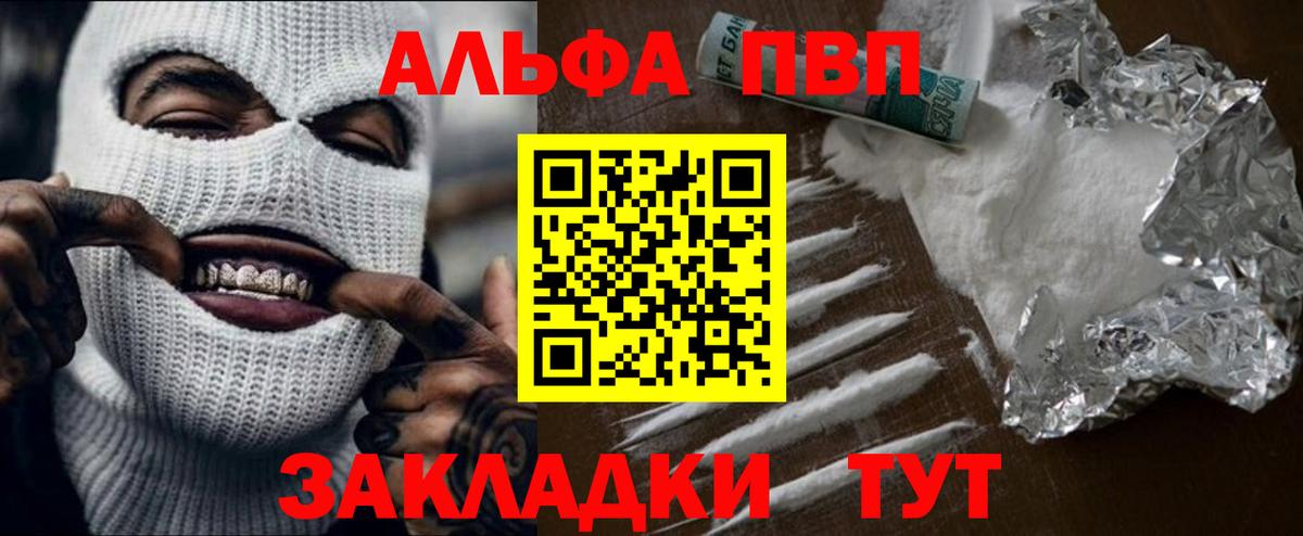 Мариинск  Alpha PVP СК КРИС  наркотики  Вход с VPN  Alpha PVP крисы CK 