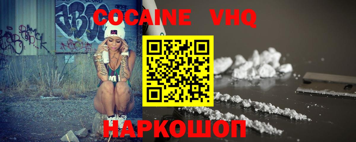 купить  цена  Вход с VPN  КОКАИН 99%  Мариинск  Cocaine FishScale 