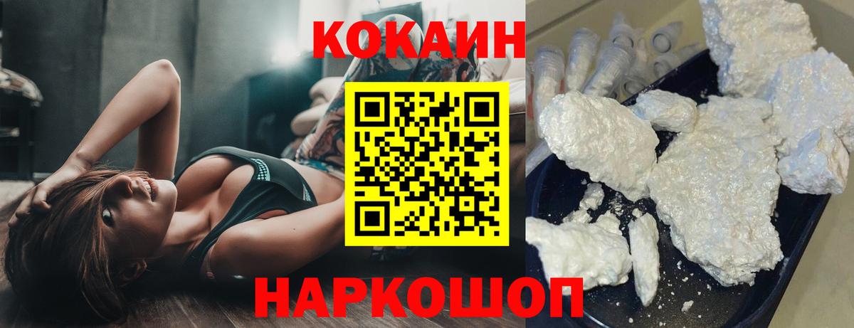 КОКАИН Боливия Мариинск