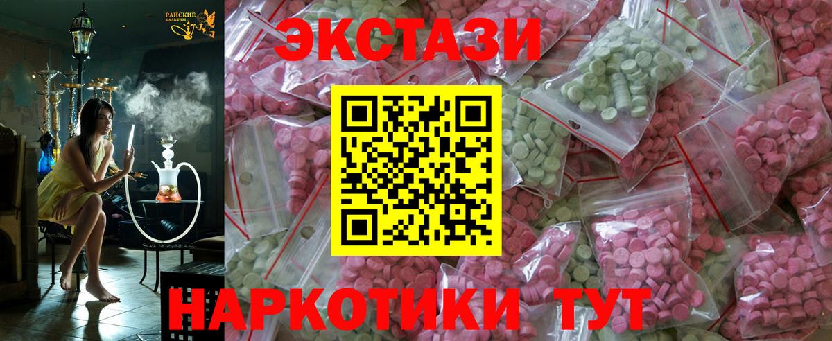 Мариинск  KRAKEN сайт  ЭКСТАЗИ  Вход с VPN  ЭКСТАЗИ TESLA 