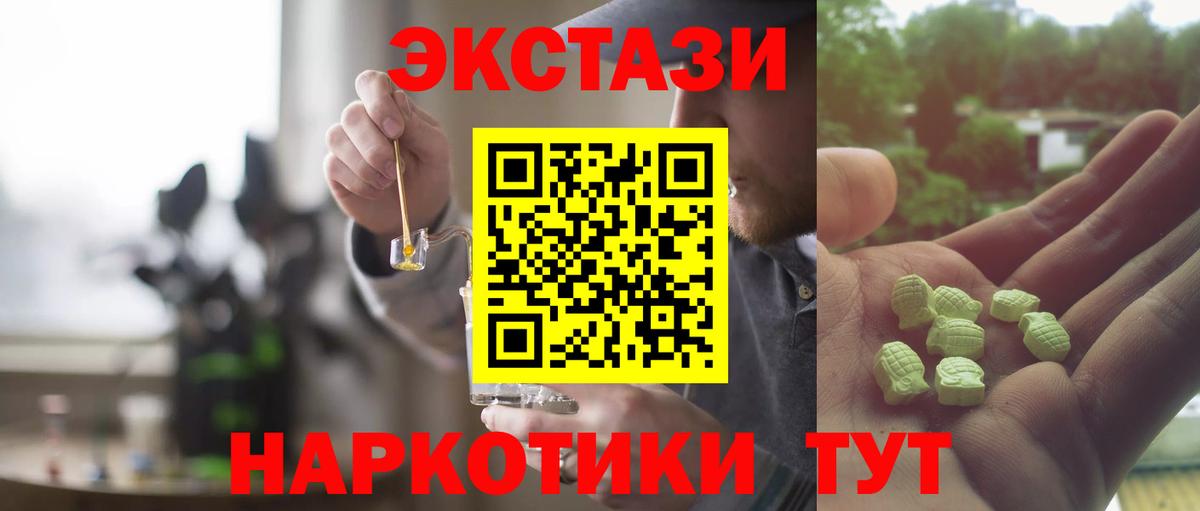 Ecstasy 99% Мариинск