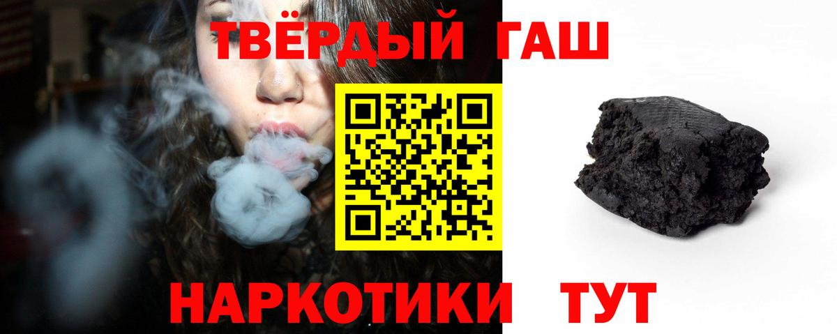 Гашиш Premium Мариинск