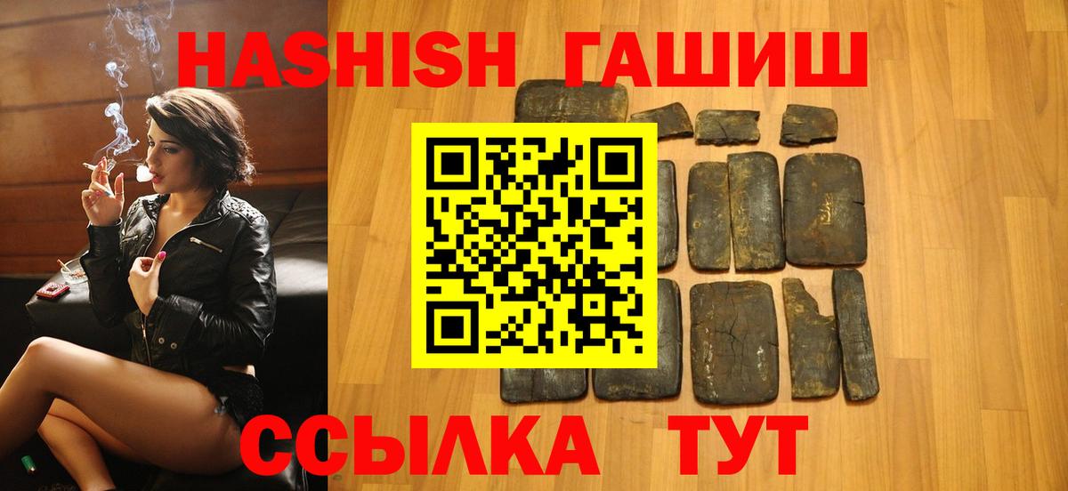 Гашиш гарик  Гашиш ice o lator  Вход с VPN  Мариинск 
