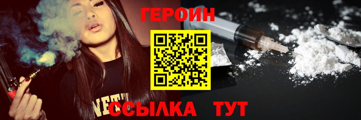 Мариинск  Героин гречка  Вход с VPN 