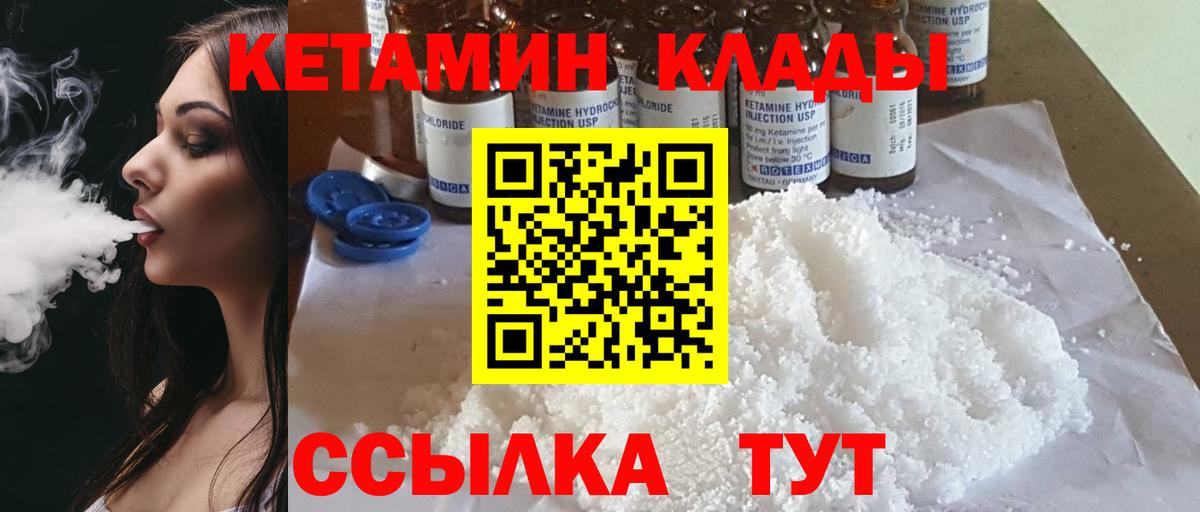 Кетамин VHQ Мариинск