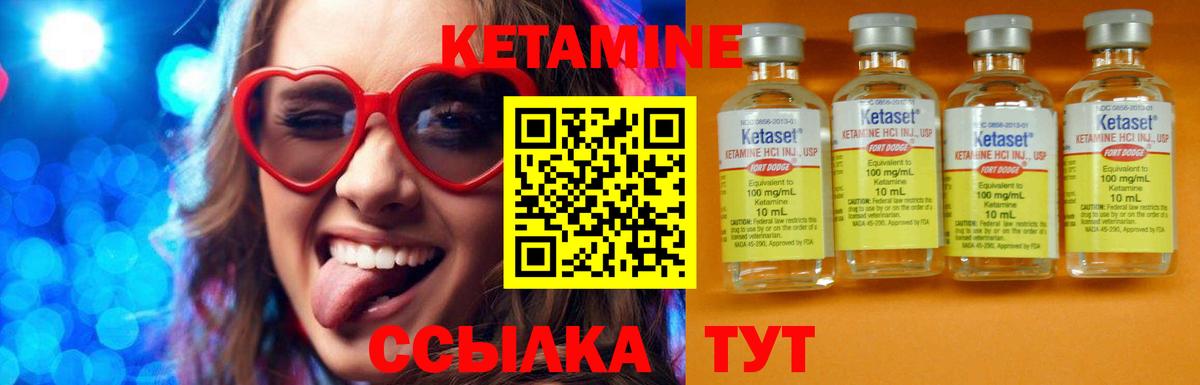 Мариинск  КЕТАМИН ketamine  кракен зеркало  Вход с VPN 