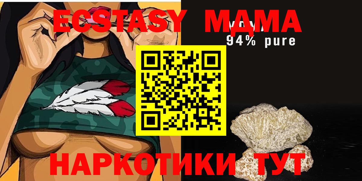 MDMA  МДМА кристаллы  Мариинск  Вход с VPN  МДМА молли 