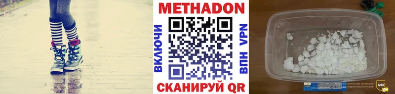 МЕТАДОН methadone хочу Мариинск