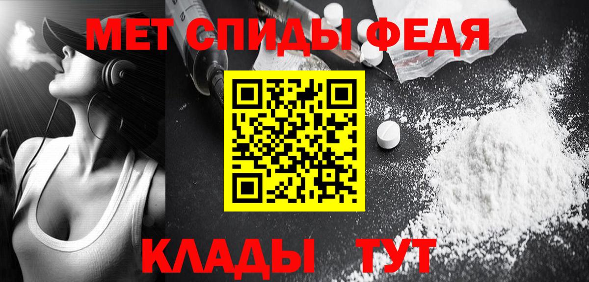Мариинск  Метамфетамин мет  Вход с VPN 