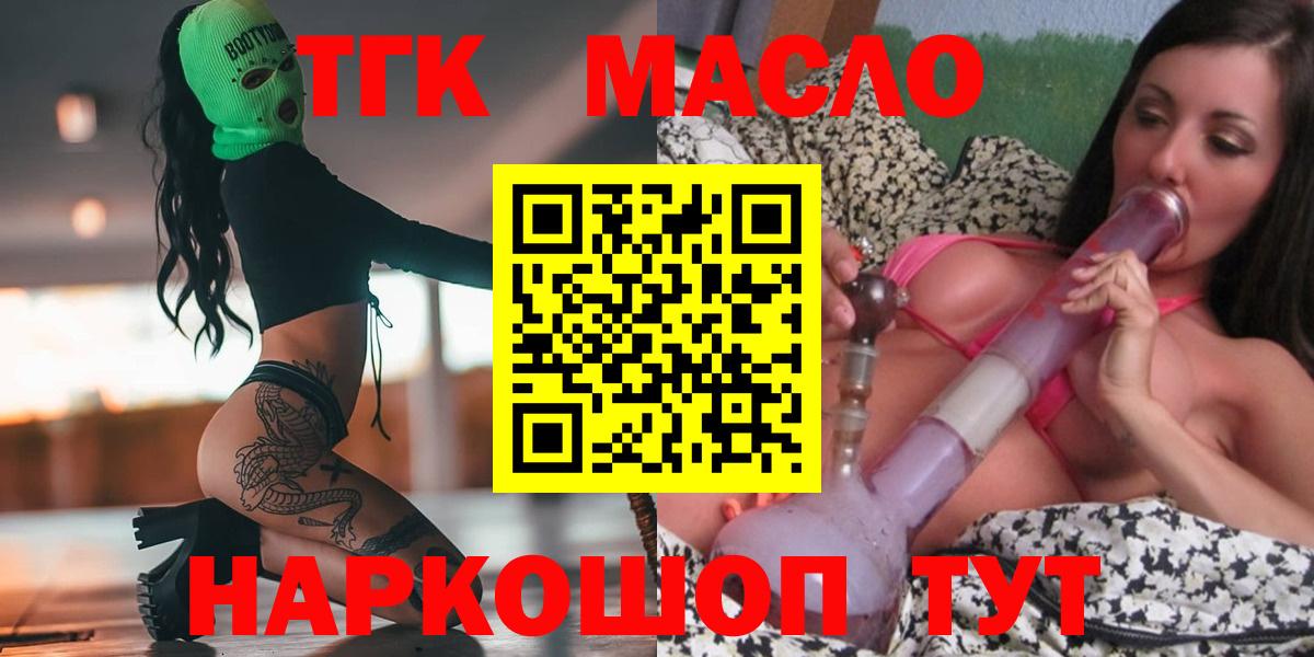 ТГК вейп Мариинск