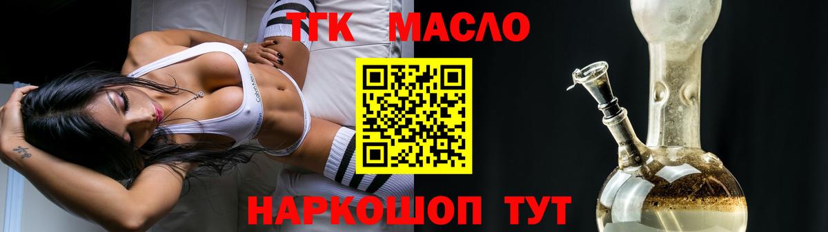Мариинск  Дистиллят ТГК вейп  Вход с VPN  Дистиллят ТГК вейп 