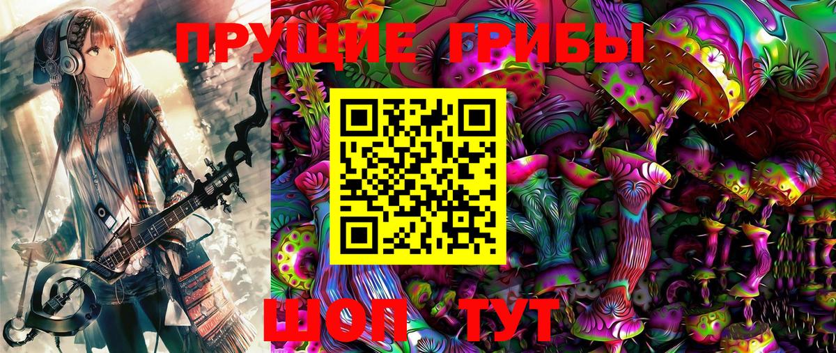 Галлюциногенные грибы ЛСД  Вход с VPN  Галлюциногенные грибы мухоморы  Мариинск 