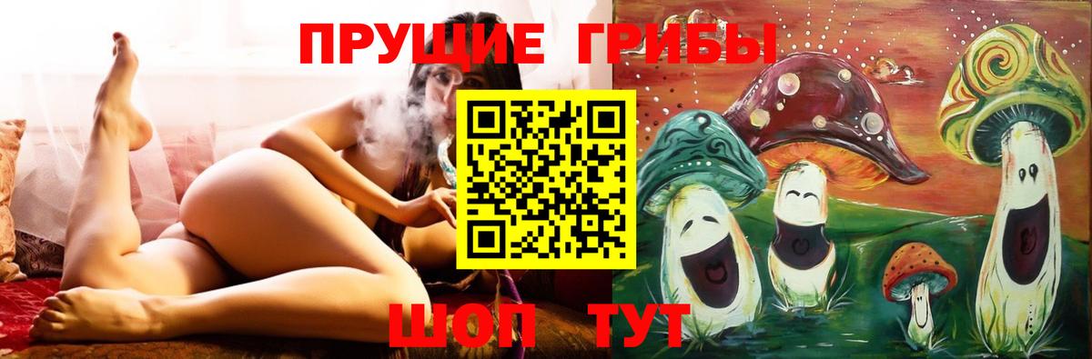 Галлюциногенные грибы MAGIC MUSHROOMS Мариинск